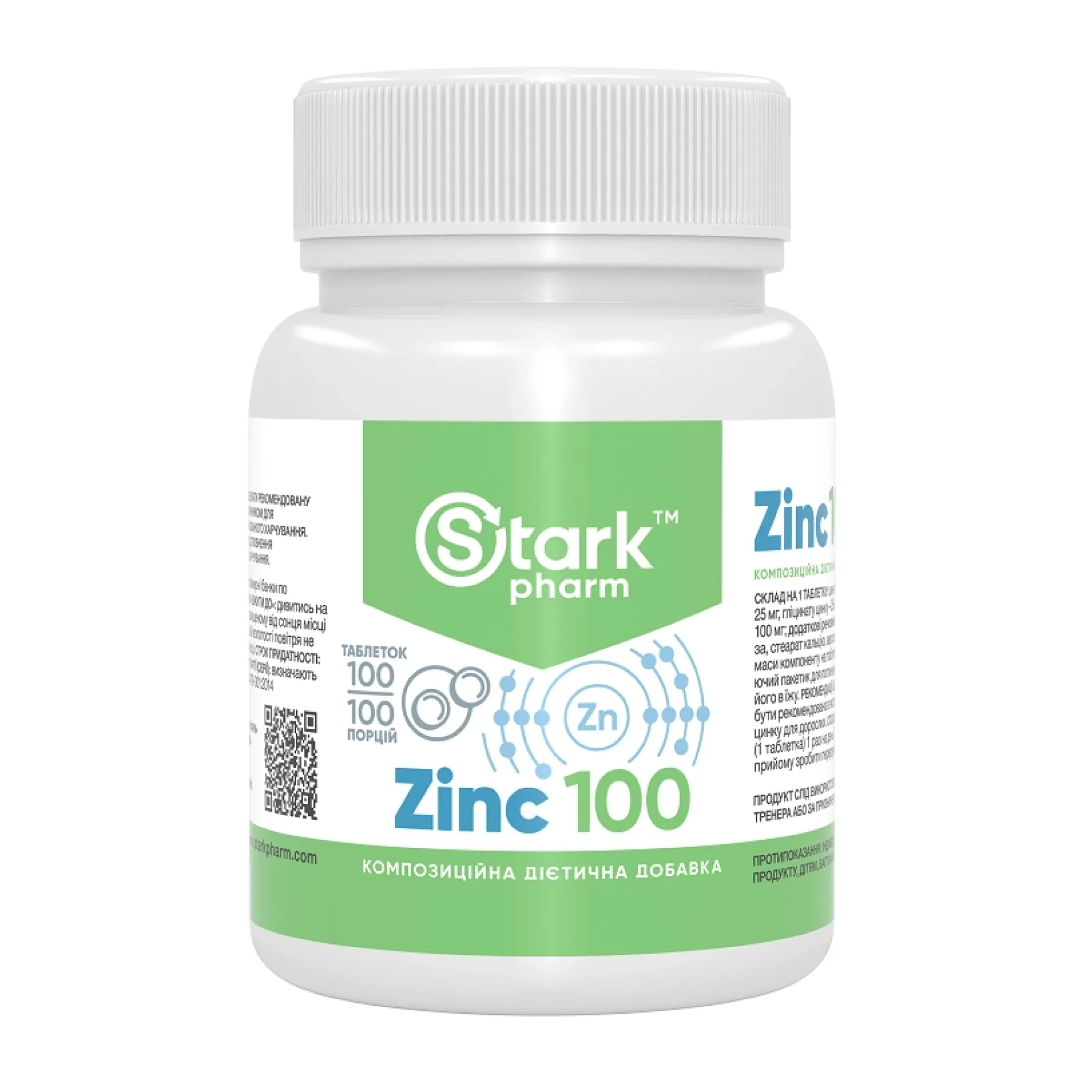 Stark Zinc 100 мг - 100 таблеток