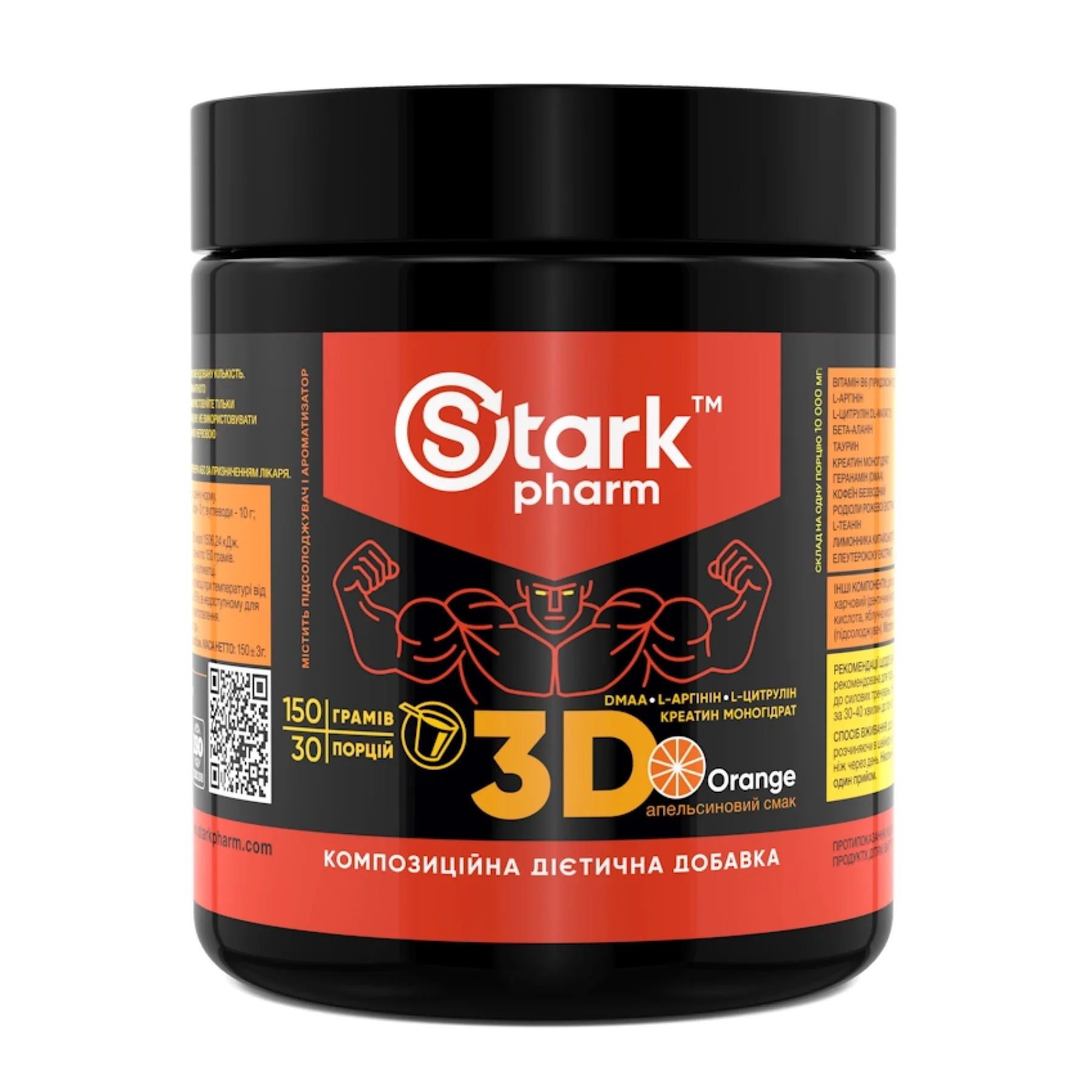 3 D ( Strong mix DMAA/PUMP) - 150 г Апельсин