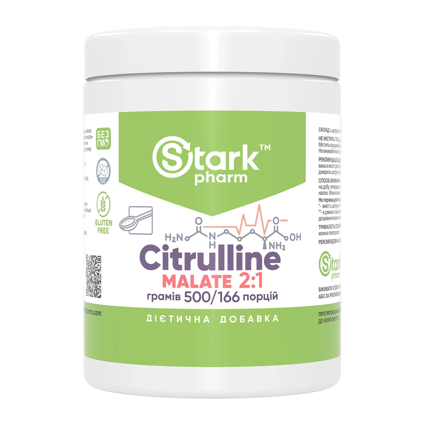 Citruline Malate 2:1 - 500 г