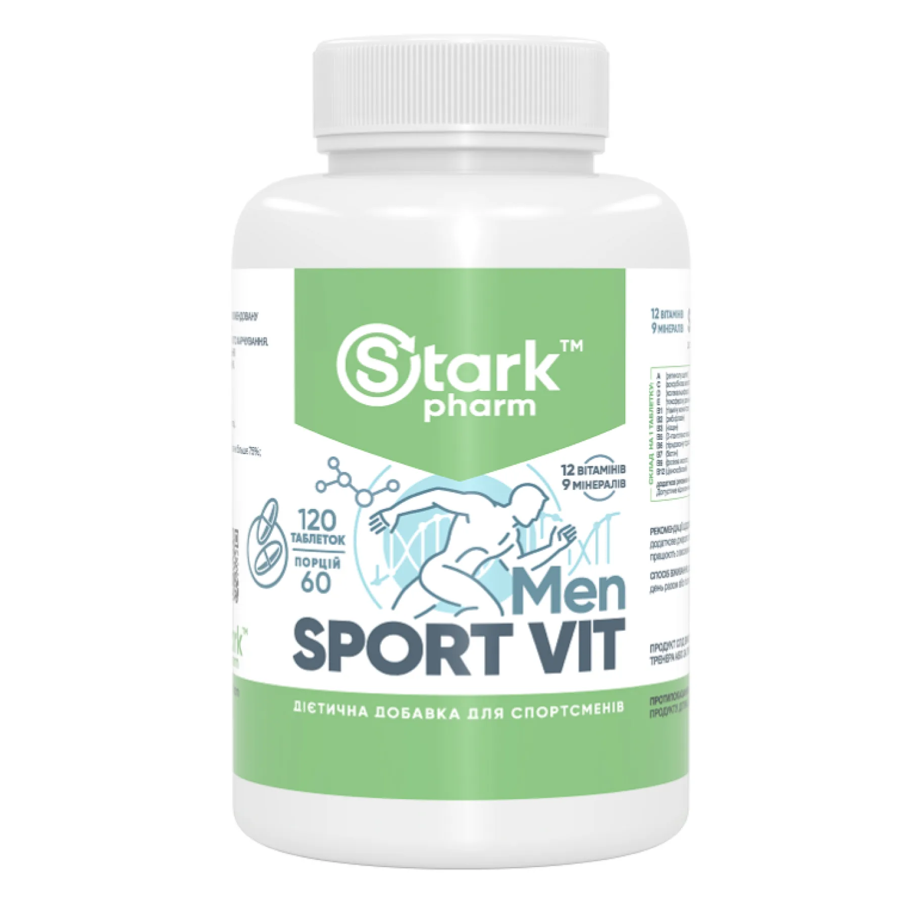 Stark Sport Vit MEN - 120 таблеток