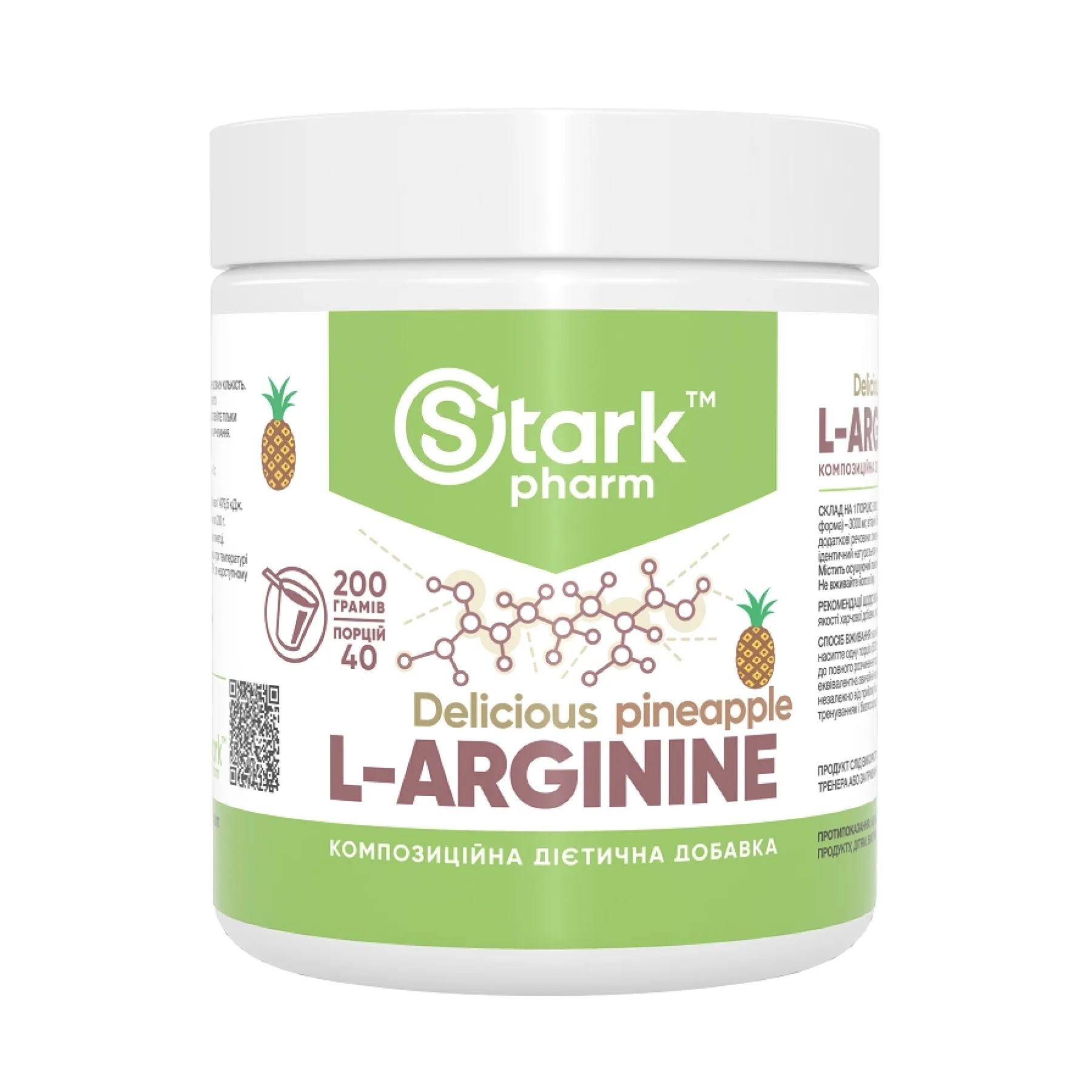 L-Arginine - 200 г Ананас