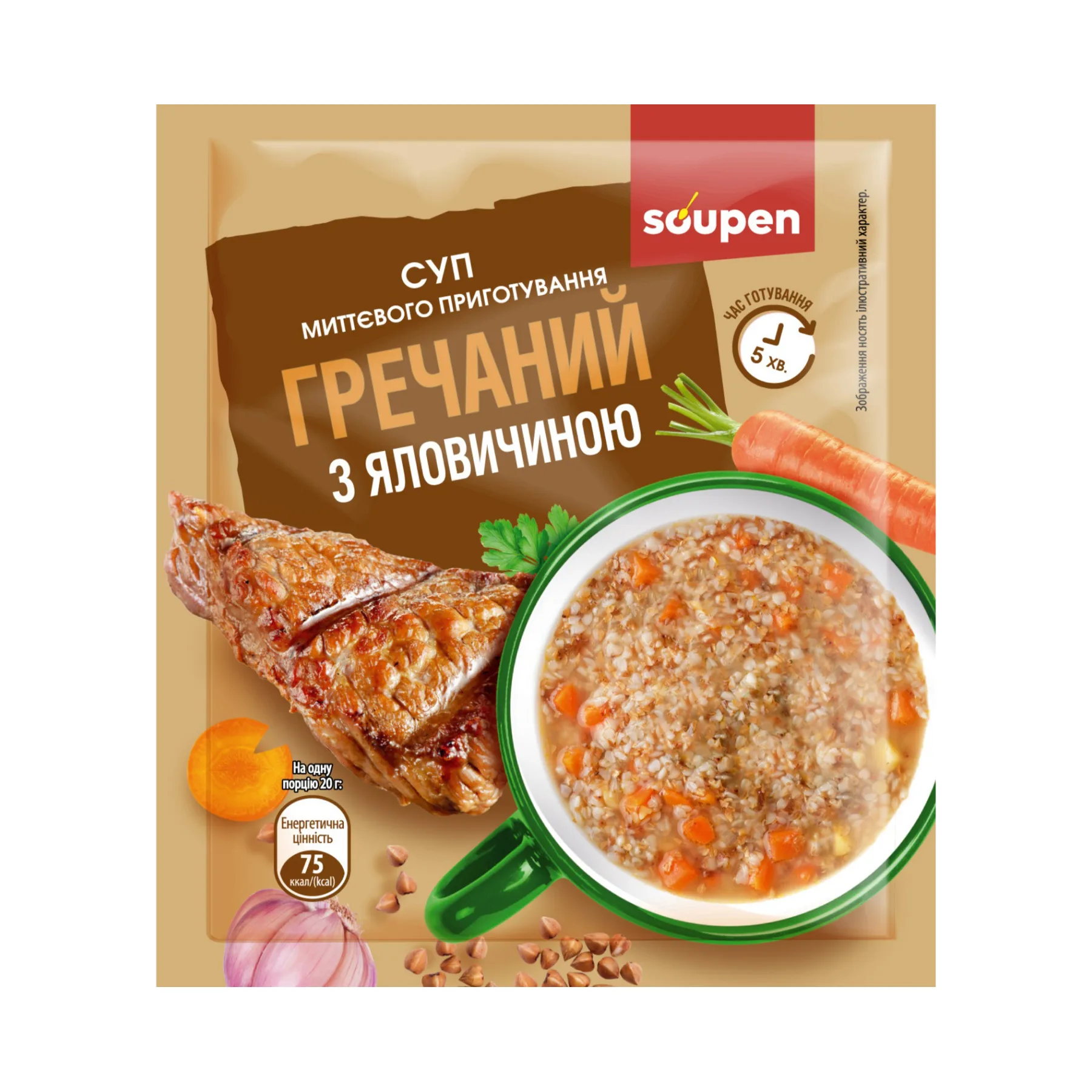 Instant Soup - 30x20 г Гречаний з яловичиною