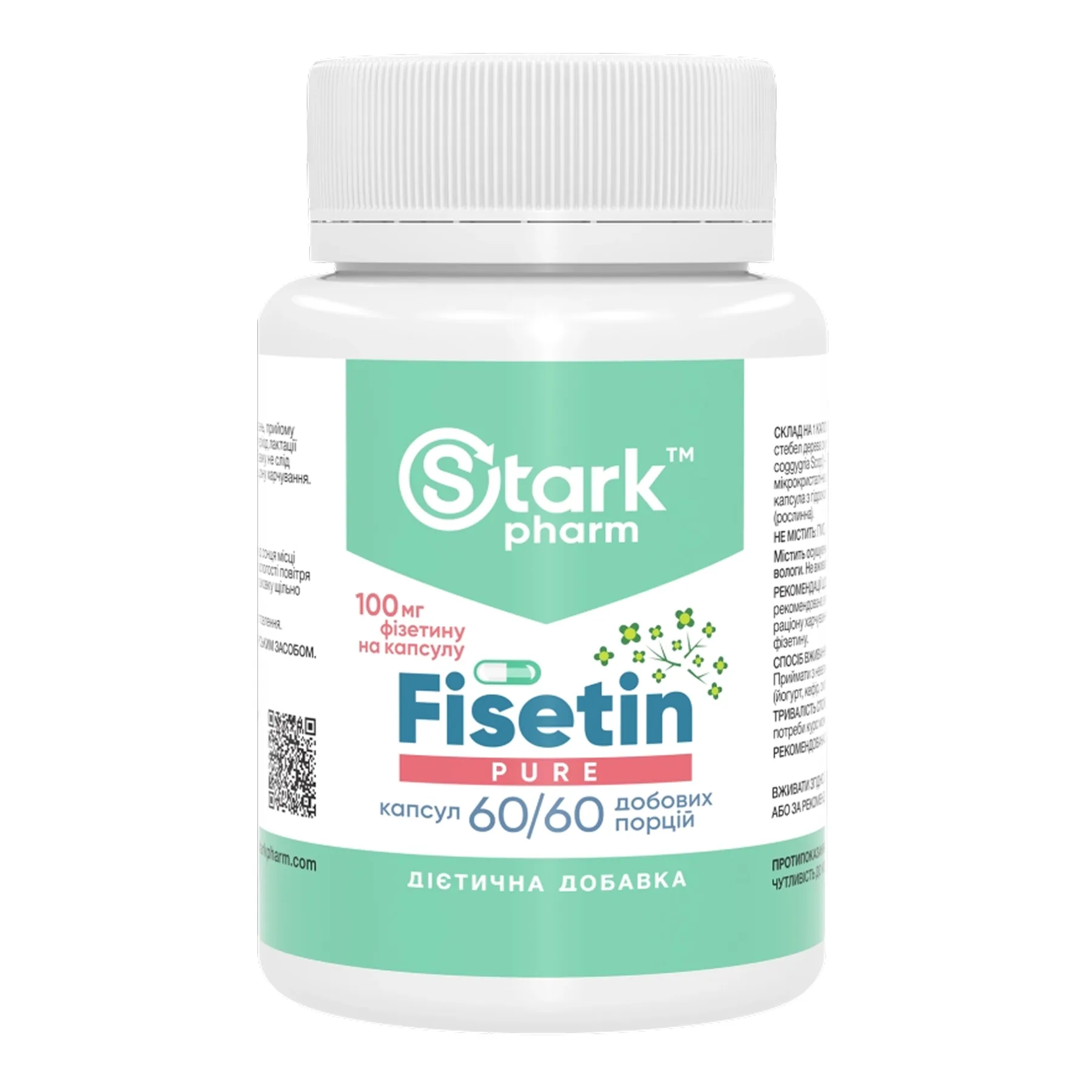 Fisetin Pure 100 мг - 60 капсул