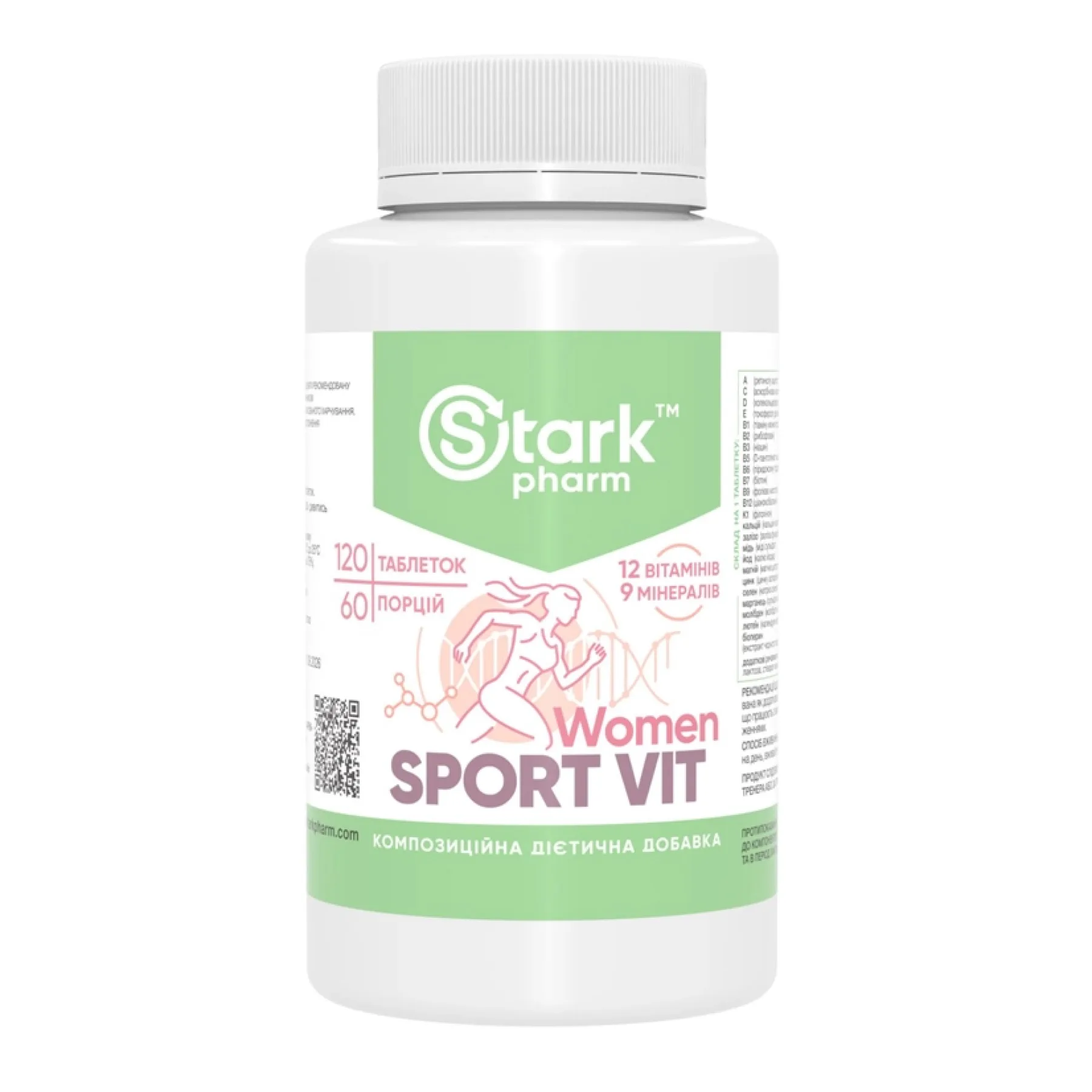 Stark Sport Vit Women - 120 таблеток (До 09.26)