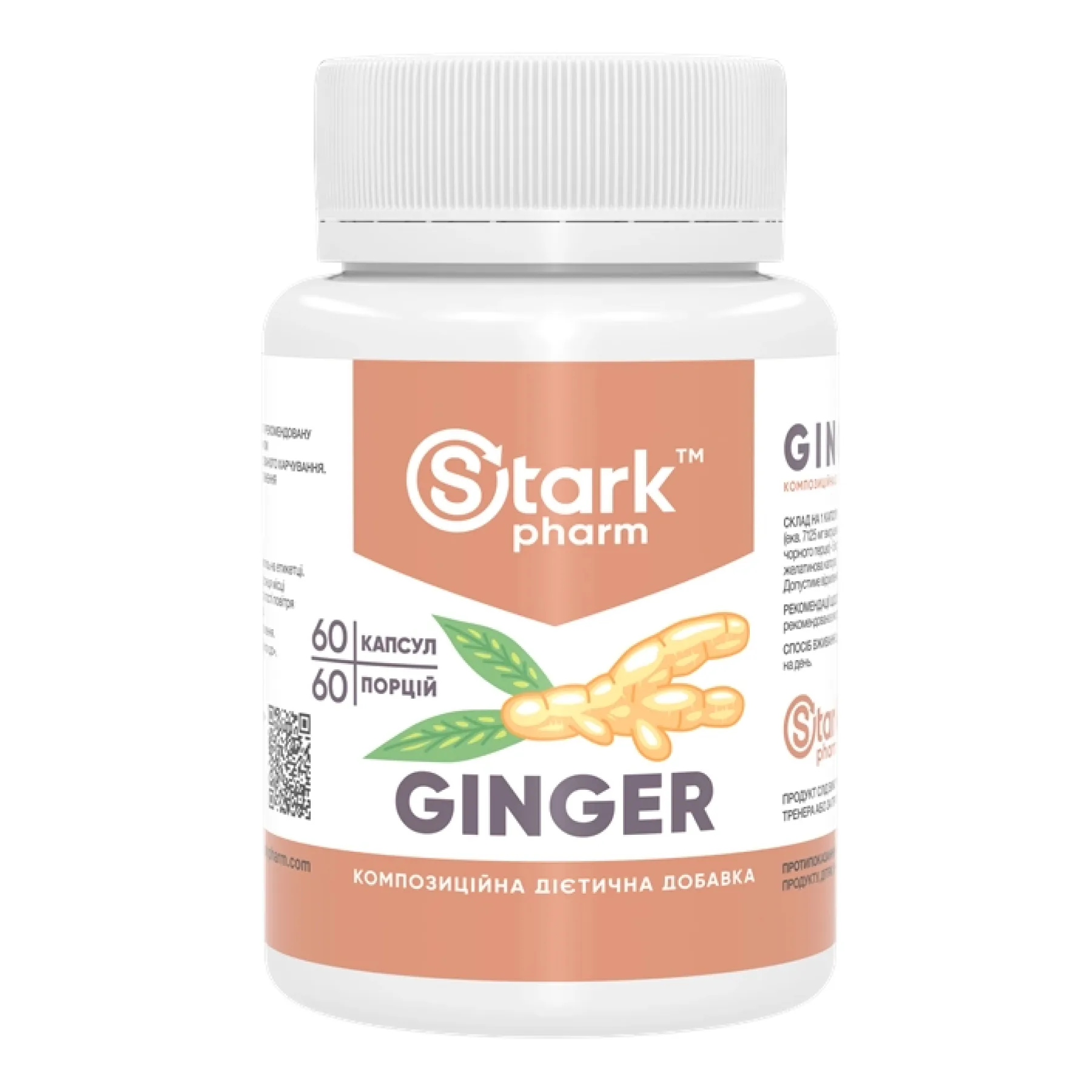 Ginger - 60 капсул