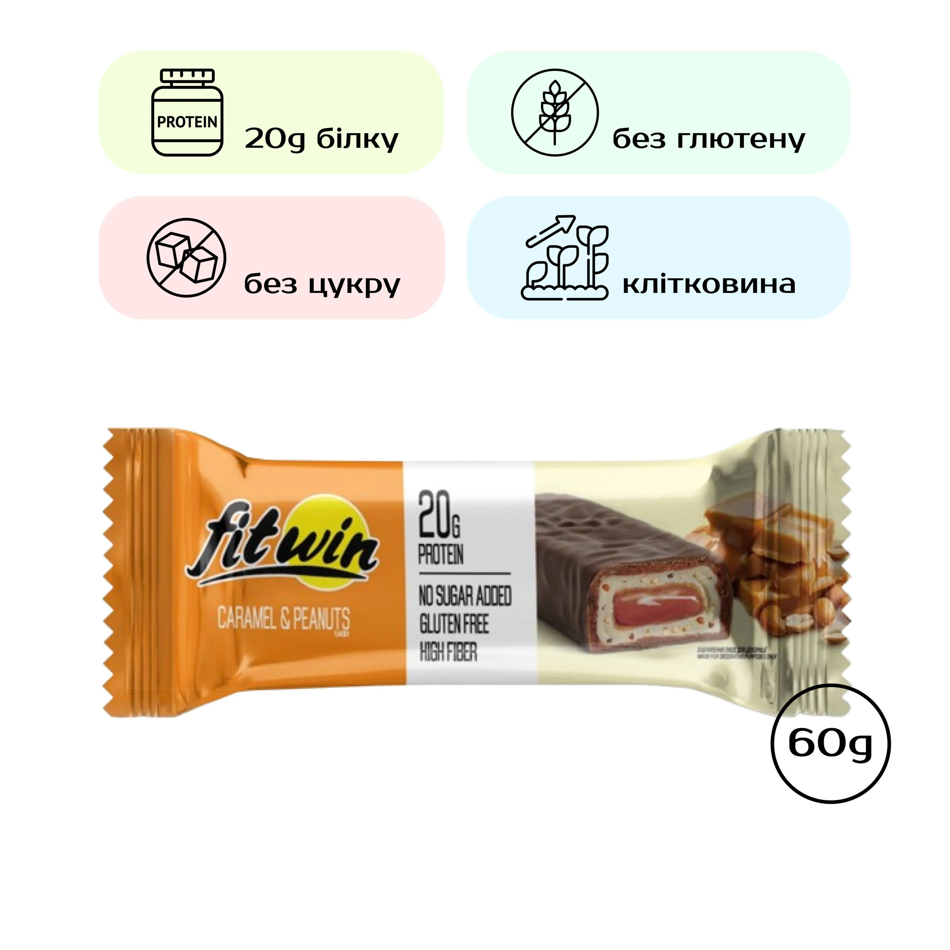 FitWin - 60 г карамельний арахіс (поштучно)