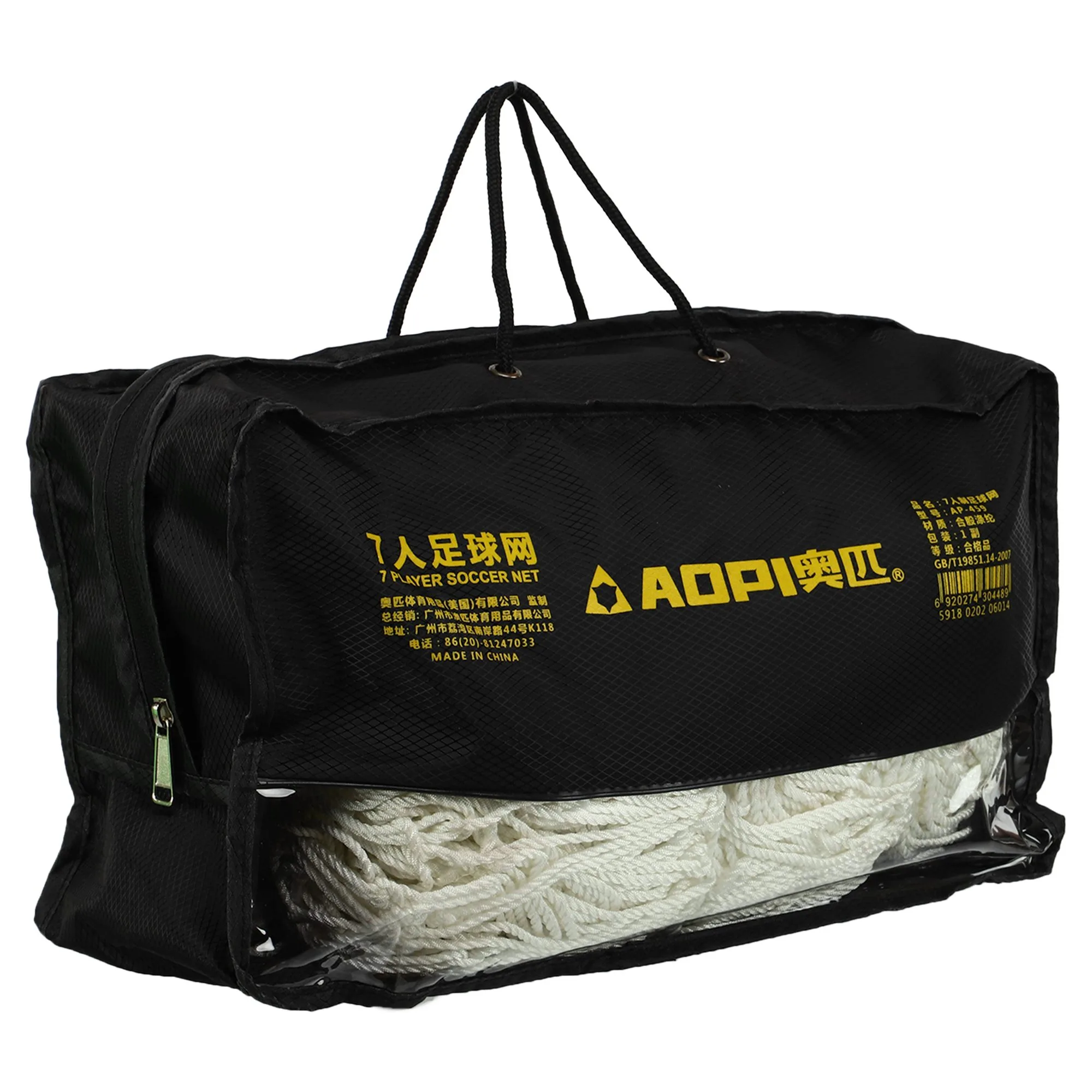 Football goal net AOPI, set of 2 pcs, 5.5×2.1×1.1×2 m, white