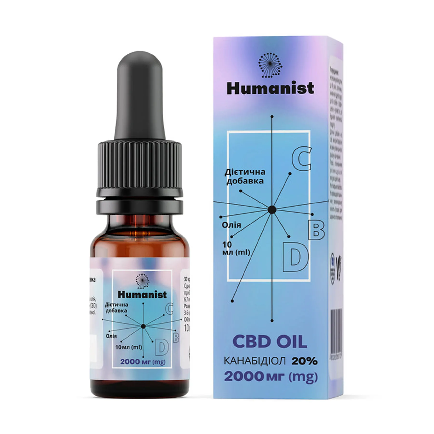 CBD Oil 2000 мг - 10 мл (До 12.26)