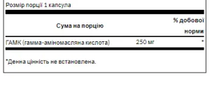 GABA 250 мг - 60 капсул