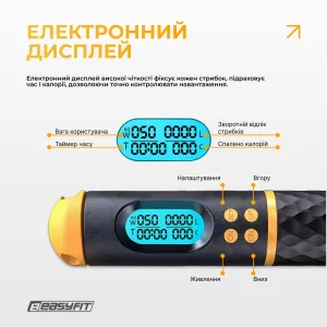 Умная скакалка EasyFit SmartRope 3 м с утяжелителями (беспроводная)