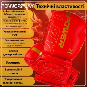 Боксерські рукавиці PowerPlay 3089 Alpha Червоні 10 унцій