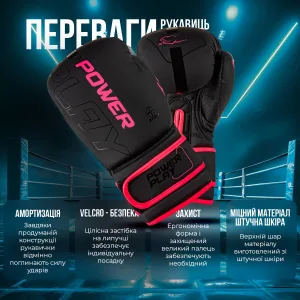 Боксерські рукавиці PowerPlay 3024 Ultra Mat чорно-рожеві 8 унцій