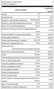 Multi without Iron High potency 120 софтгелів