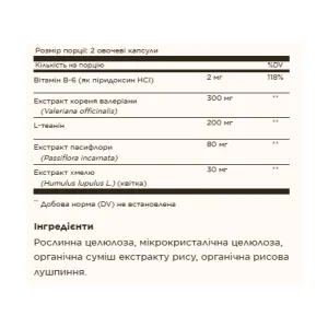 Sleep & Stress Support - 30 капсул