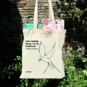 Екошопер BookOpt BK4013 Г. С. сковорода "світ ловив мене, та не спіймав" бежевий