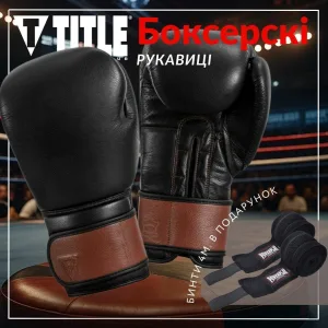 Боксерские перчатки TITLE Boxing Honorary Black M 12 унций (бинты 4 м. в комплекте)