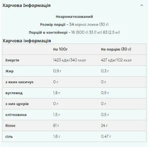 Vegan Blend - 1 кг без смаку