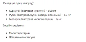 Curcumin & Rutin 500 мг - 60 капсул