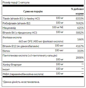 Balance B-100 Complex - 300 капсул