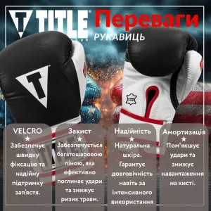 Боксерські рукавиці TITLE Boxing Gel World Black XL 16 унцій (бинти 4м. в комплекті)