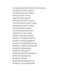 Sleep Complex - 50 мл