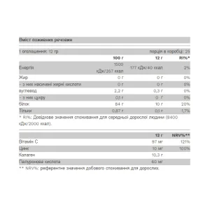 Collagold - 300 г виноград