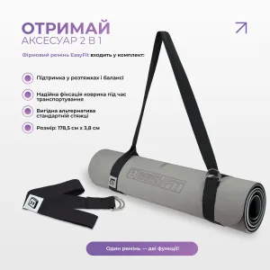 Коврик для йоги и фитнеса EasyFit Polarity stone с ремнем