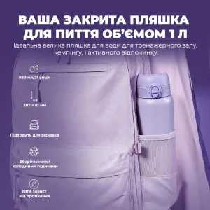 Пляшка для води металева вакуумна ION8 920 мл. Vacuum Insulated, Periwinkle