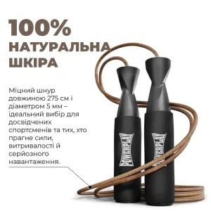 Скакалка шкіряна PowerPlay 4214 Leather Jump Rope Чорна 2,75 см.