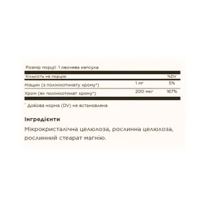 Chromium Polynicotinate 200 мкг без дріжджів - 100 капсул