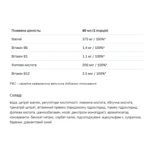 MGB6 Shock - 80 мл