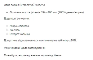 Stark Folic Acid - 200 таблеток