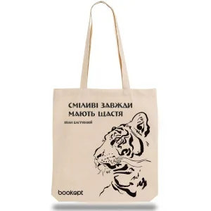 Екошопер BookOpt BK4012 іван багряний тигролови "сміливі завжди мають щастя" бежевий