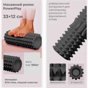 Масажний ролик (роллер) PowerPlay 4405 EVA Massage Roller чорний 33x12 см