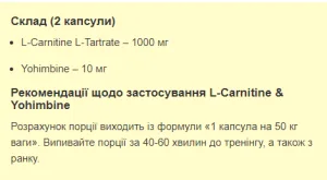 Stark L-Carnitine & Yohimbe - 60 капсул