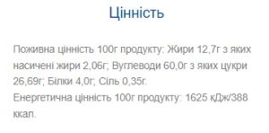 Nutty Way - 20x40 г частково глазурований