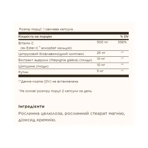 Ester C plus 500 мг Vitamin C - 100 капсул