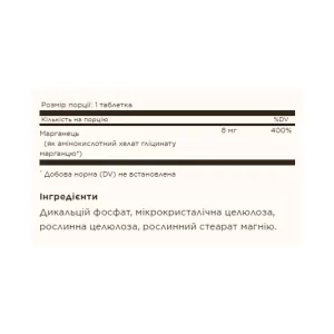 Chelated Manganese - 100 таблеток