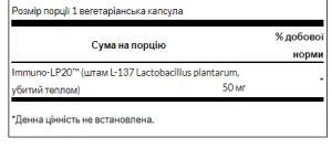 Immunobiotic Immuno-LP20 - 30 капсул