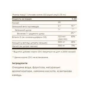 Liquid calcium magnesium citrate with vitamin D3 473 мл Природний Апельсин Ваніль (без етикетки)