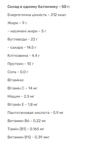 Vitamin Bar - 50 г кокосовий молочний шоколад (поштучно)