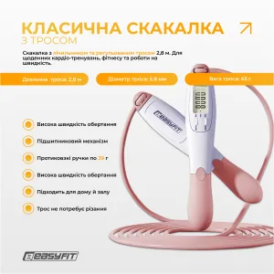 Скакалка без шнура EasyFit TwinRope з лічильником 2,8 м білий-рожевий