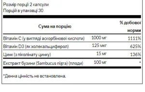 Ultimate Immune Defense - 60 капсул