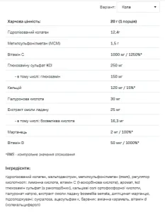 Collagen premium - 400 г кола