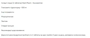 Stark Glucosamine - 180 таблеток