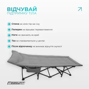 Туристична розкладачка EasyFit CozyCamp з чохлом