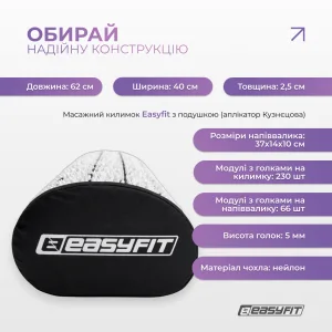 Масажний килимок EasyFit з подушкою (аплікатор кузнєцова) + чохол чорний з білим