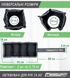Обтяжувачі для ніг та рук EasyFit - 0,75 кг пара