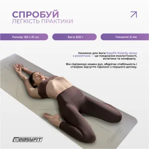 Коврик для йоги и фитнеса EasyFit Polarity stone с ремнем