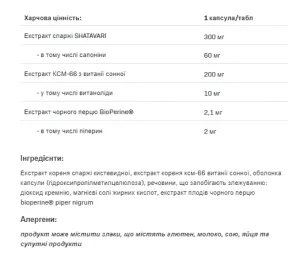 Health & Care Ashwagandha Women - 60 капсул